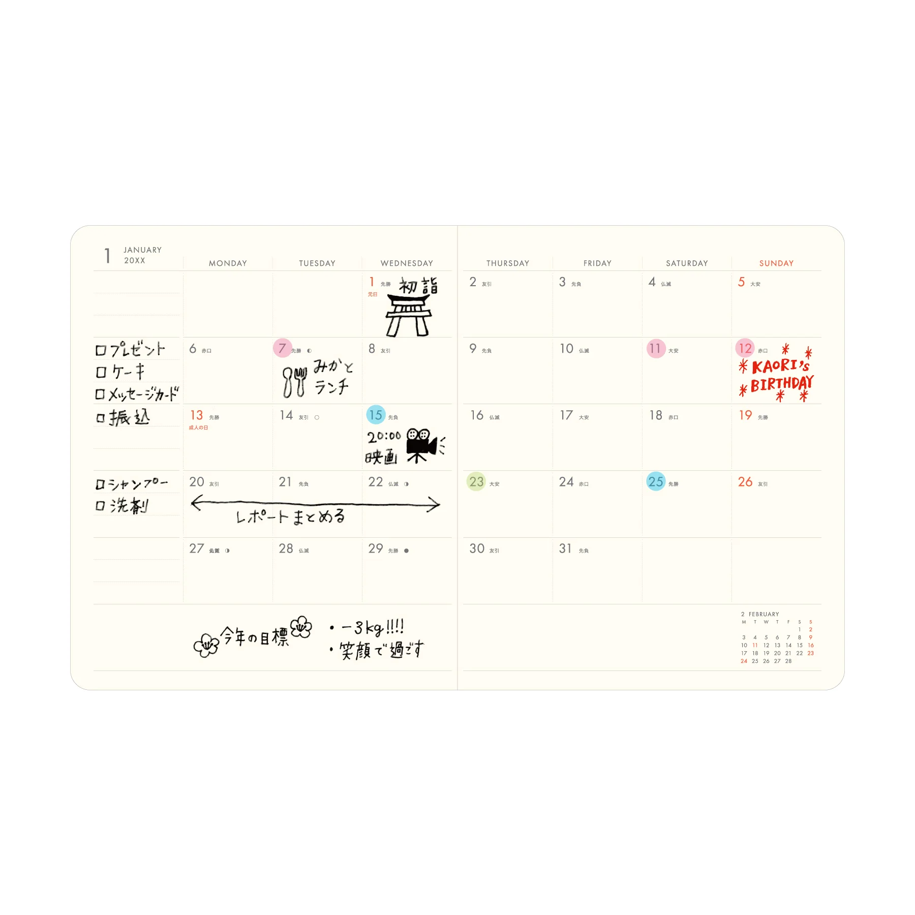 2026 Monthly Planner Mitarashi Dango Square - Image 10
