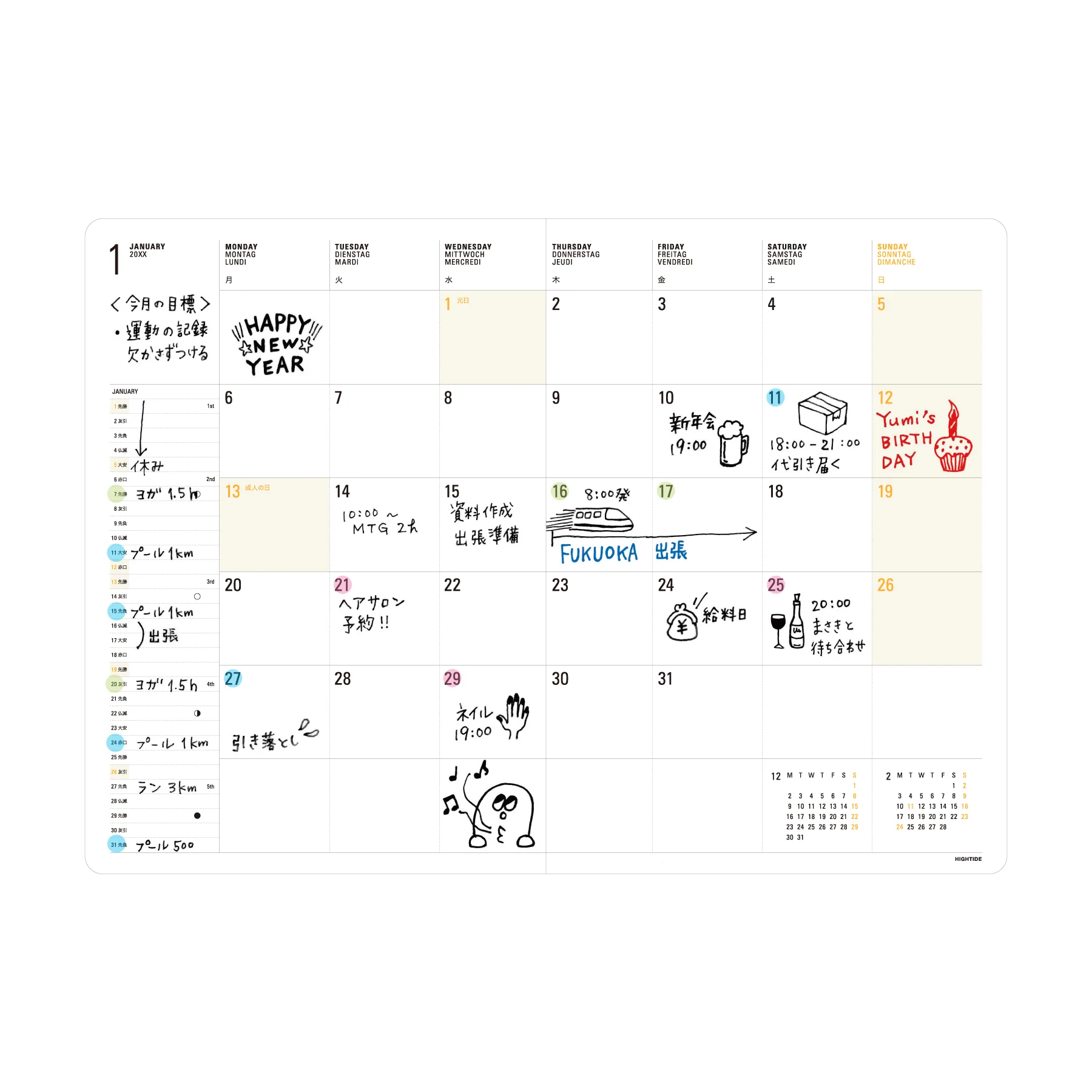 2026 Monthly Planner Iris B6 - Image 9