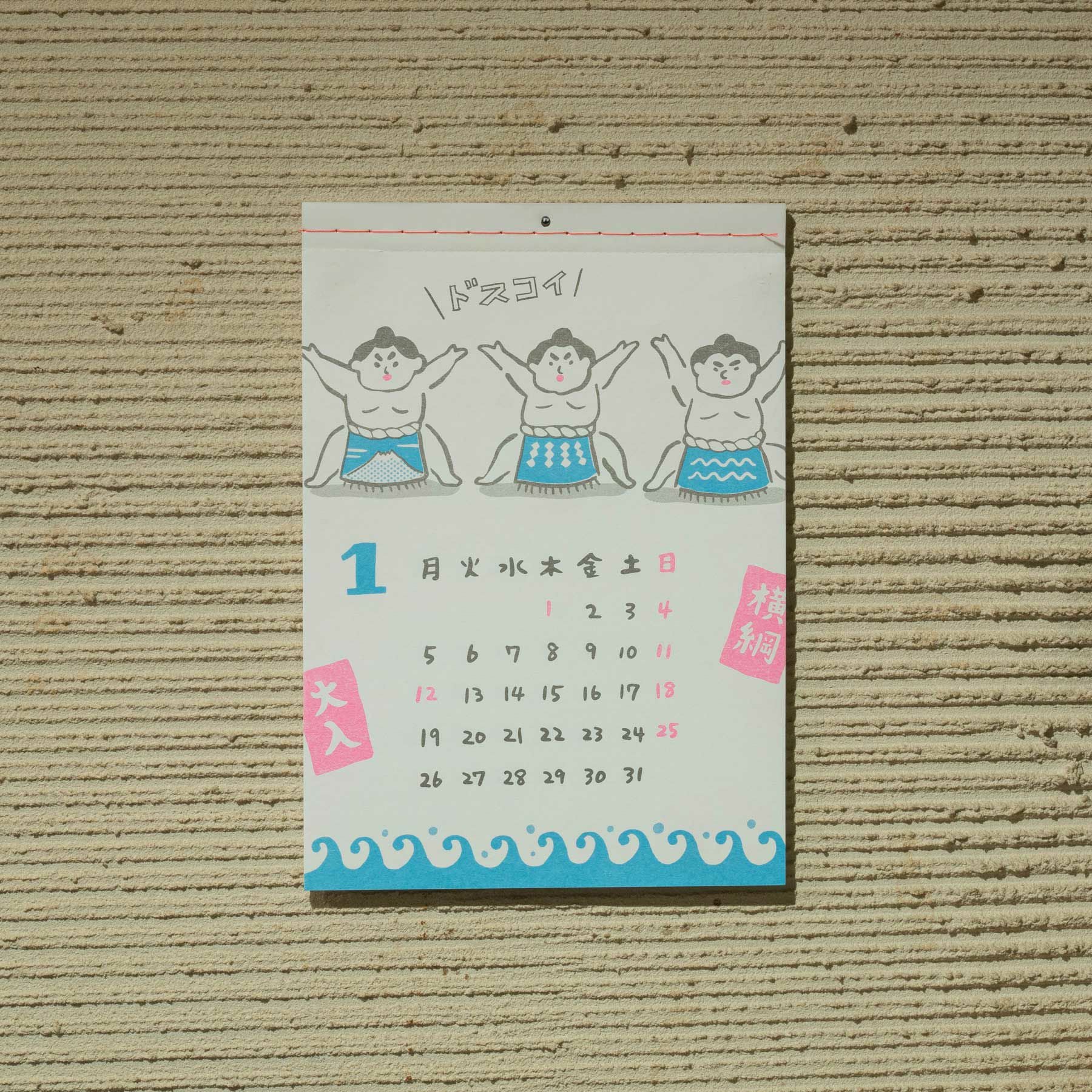 2026 New Retro Wall Calendar - Image 14