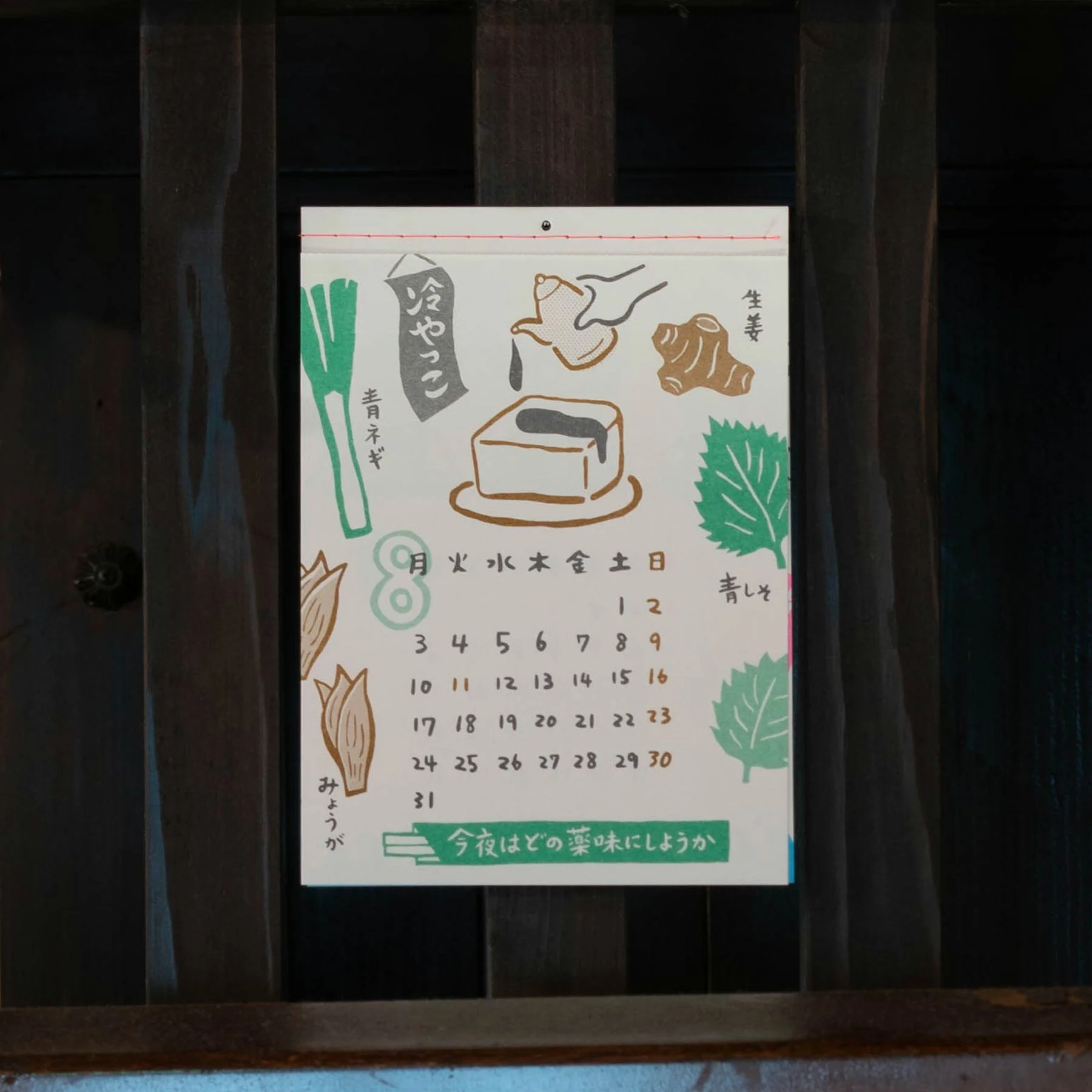 2026 New Retro Wall Calendar - Image 15