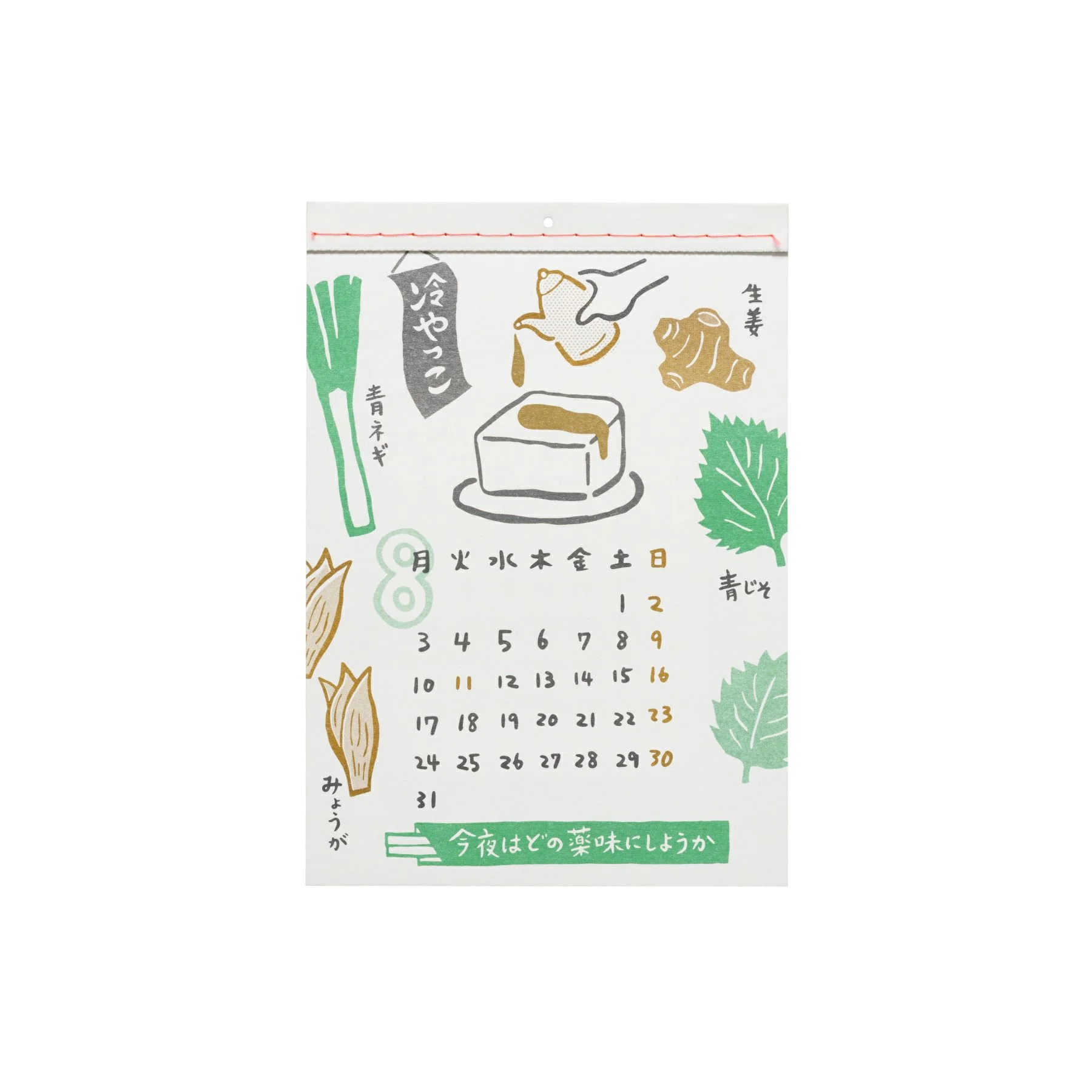 2026 New Retro Wall Calendar - Image 9