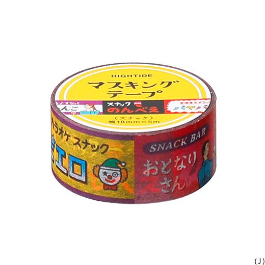 Masking Tape - Image 25