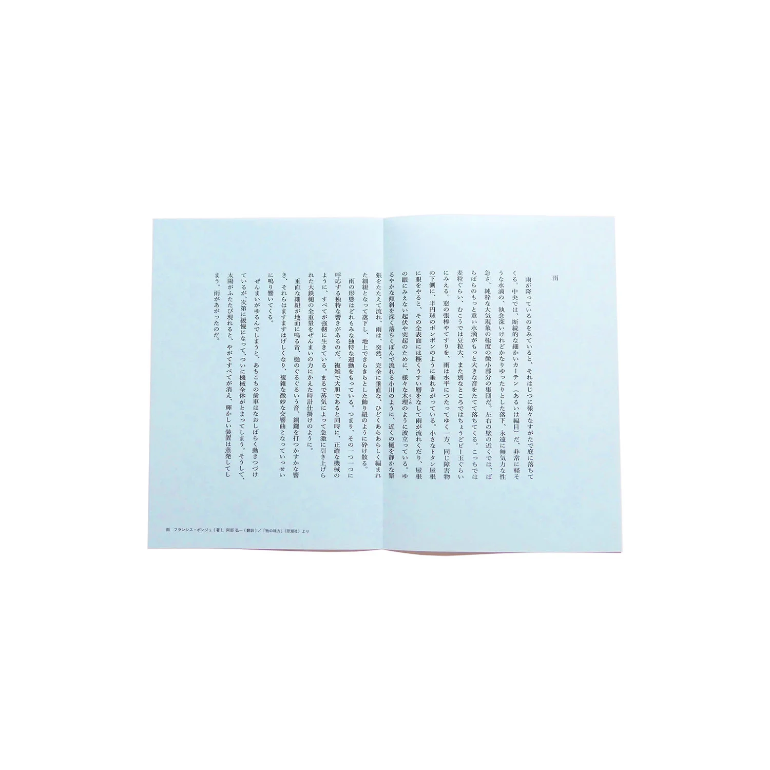 Notebook/ RAIN - Image 2