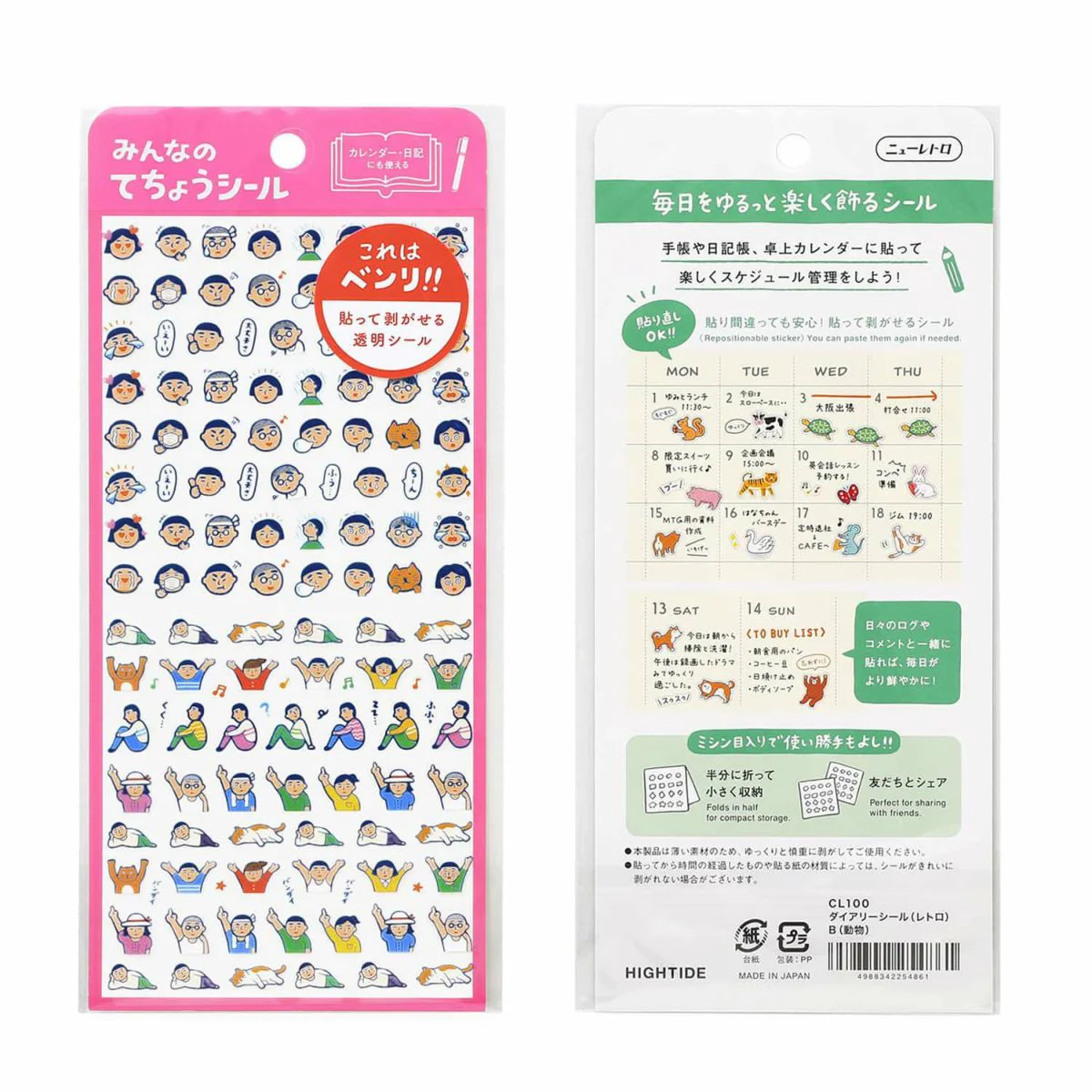 Planner Sticker - Image 14