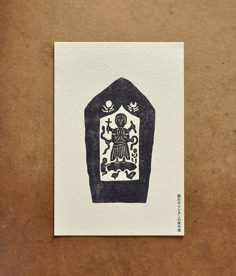 Postcard / Yotsume Dye House - Image 21