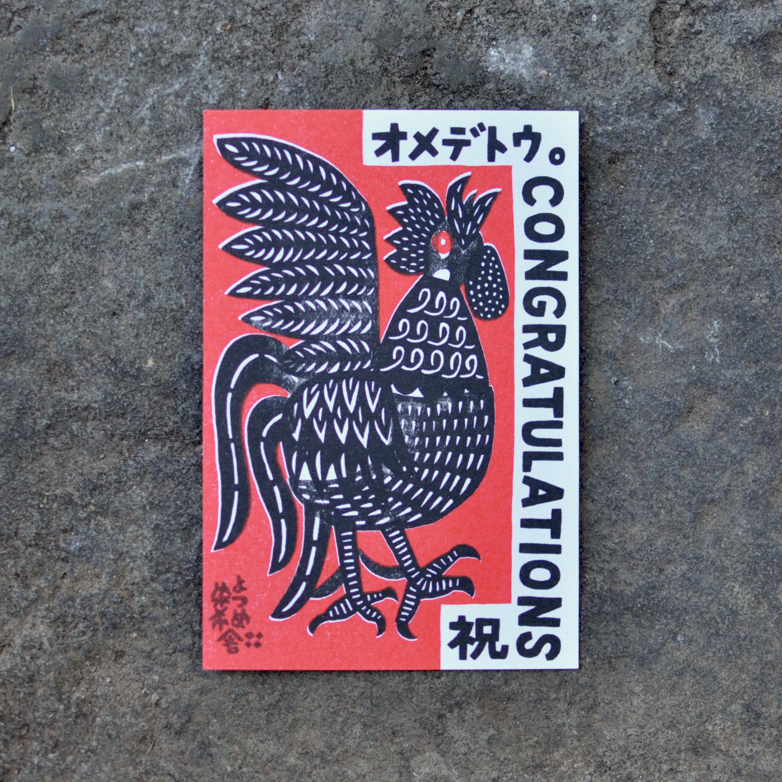 Postcard / Yotsume Dye House - Image 6