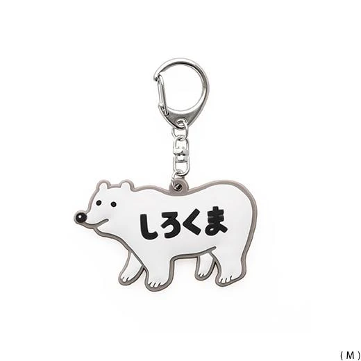 Rubber Key Chain - Image 14